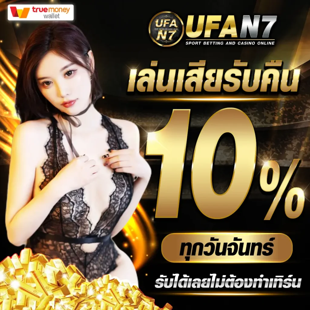 ufan7-แทงบอลออนไลนฺ์